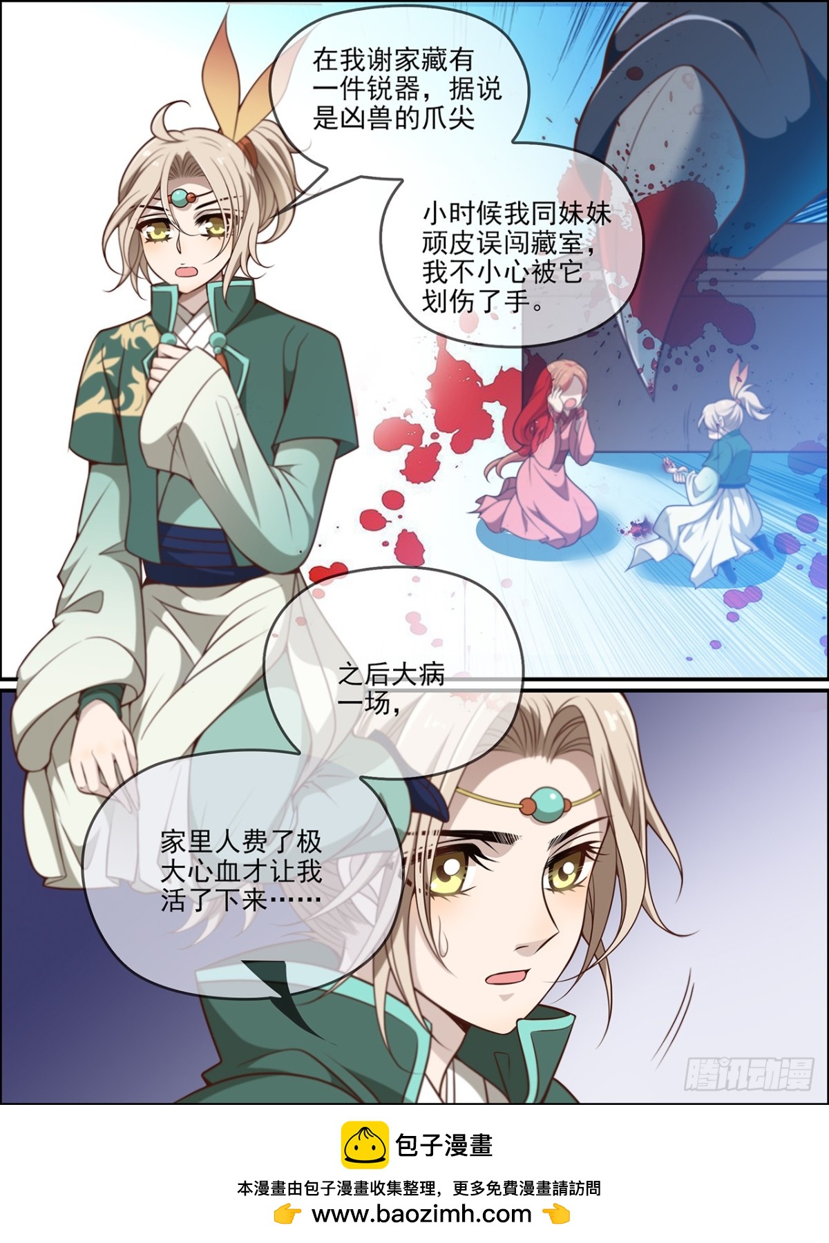 第七十七话-第78话