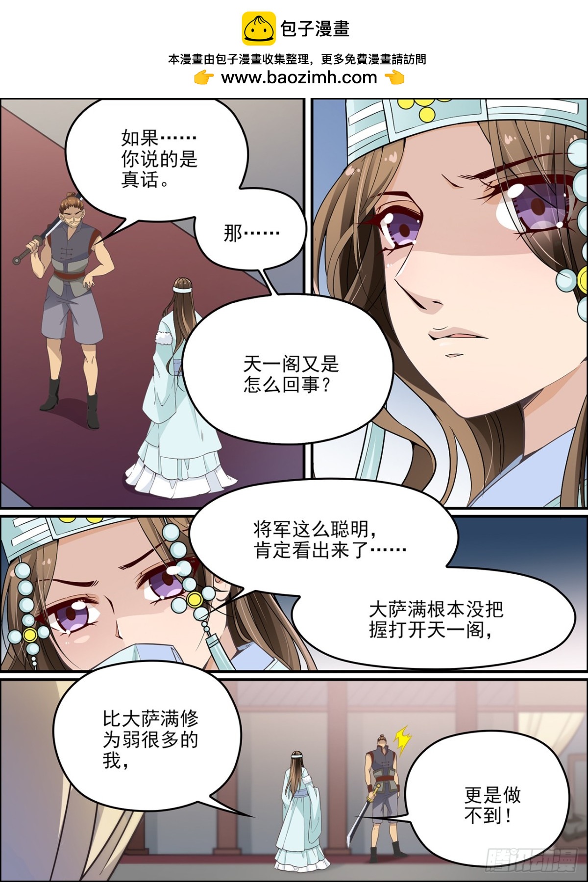 第七十七话-第78话