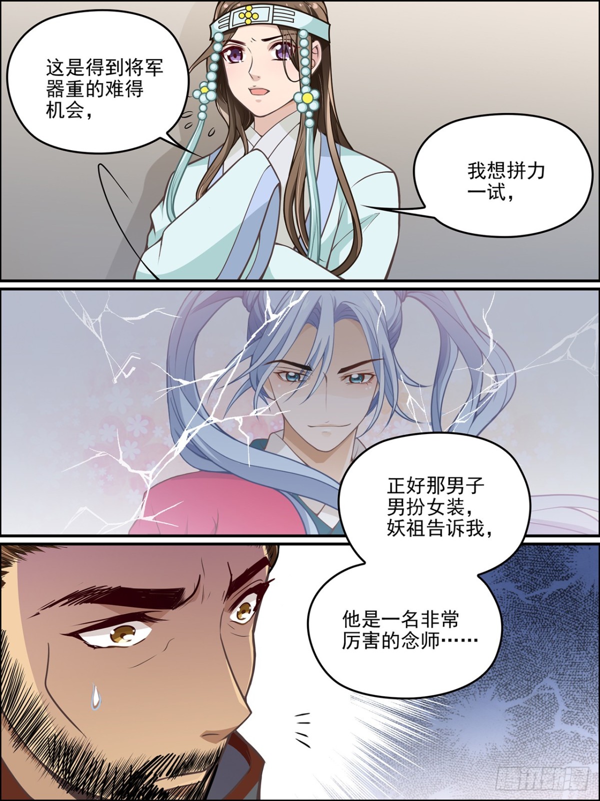 第七十七话-第78话