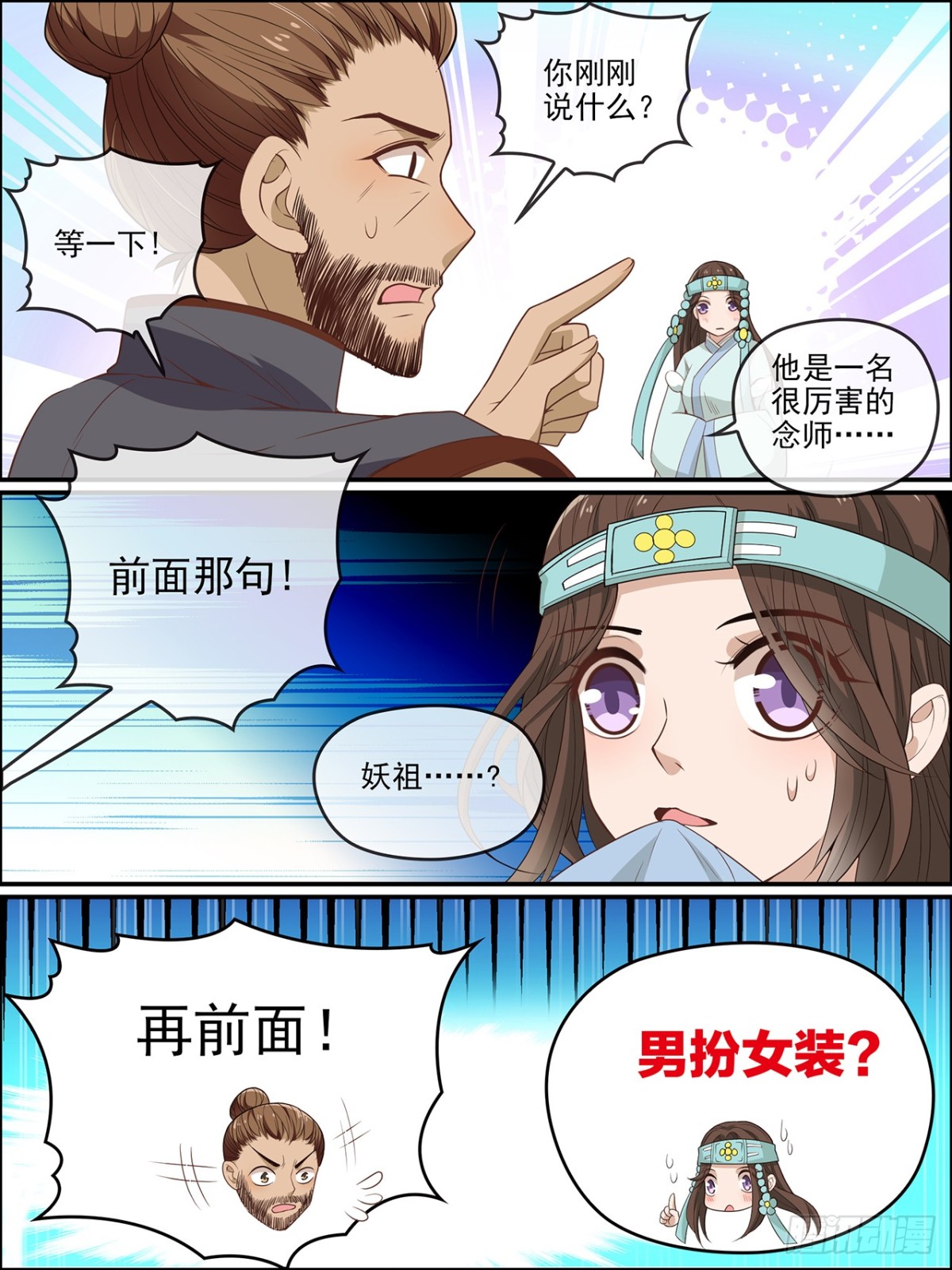 第七十七话-第78话