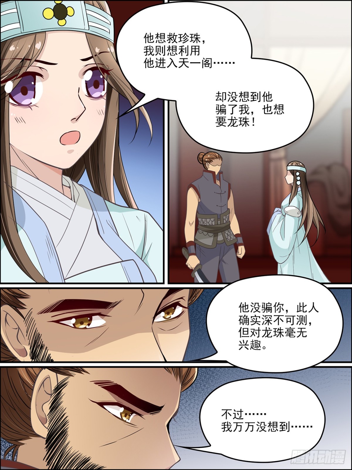 第七十七话-第78话
