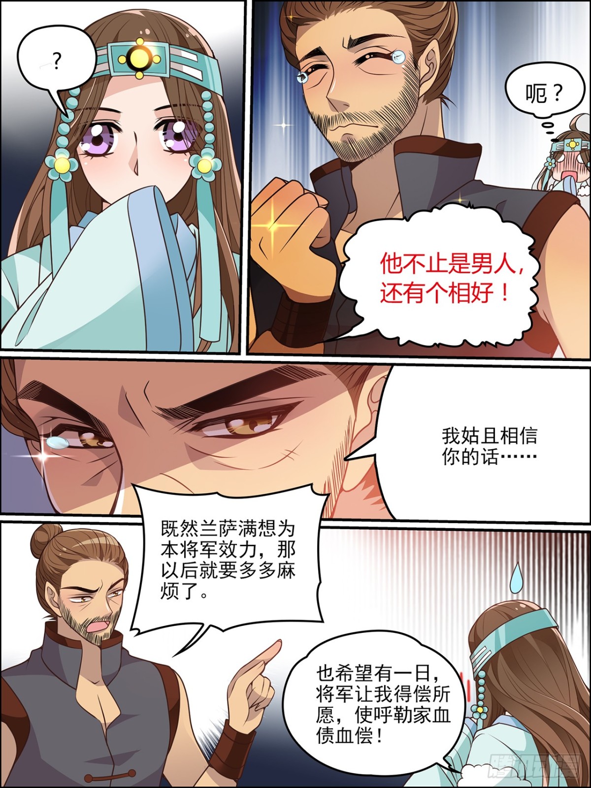 第七十七话-第78话