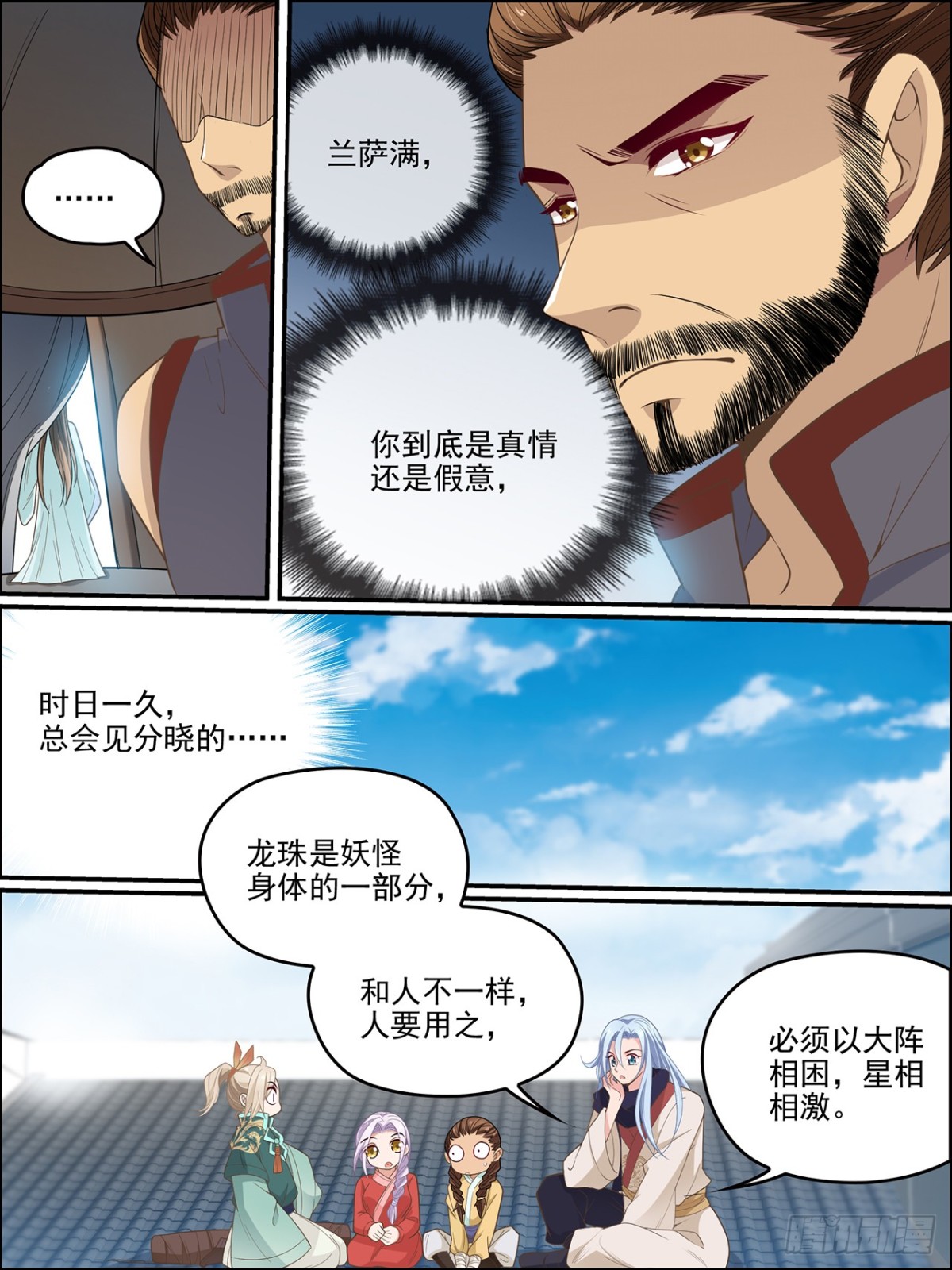 第七十七话-第78话