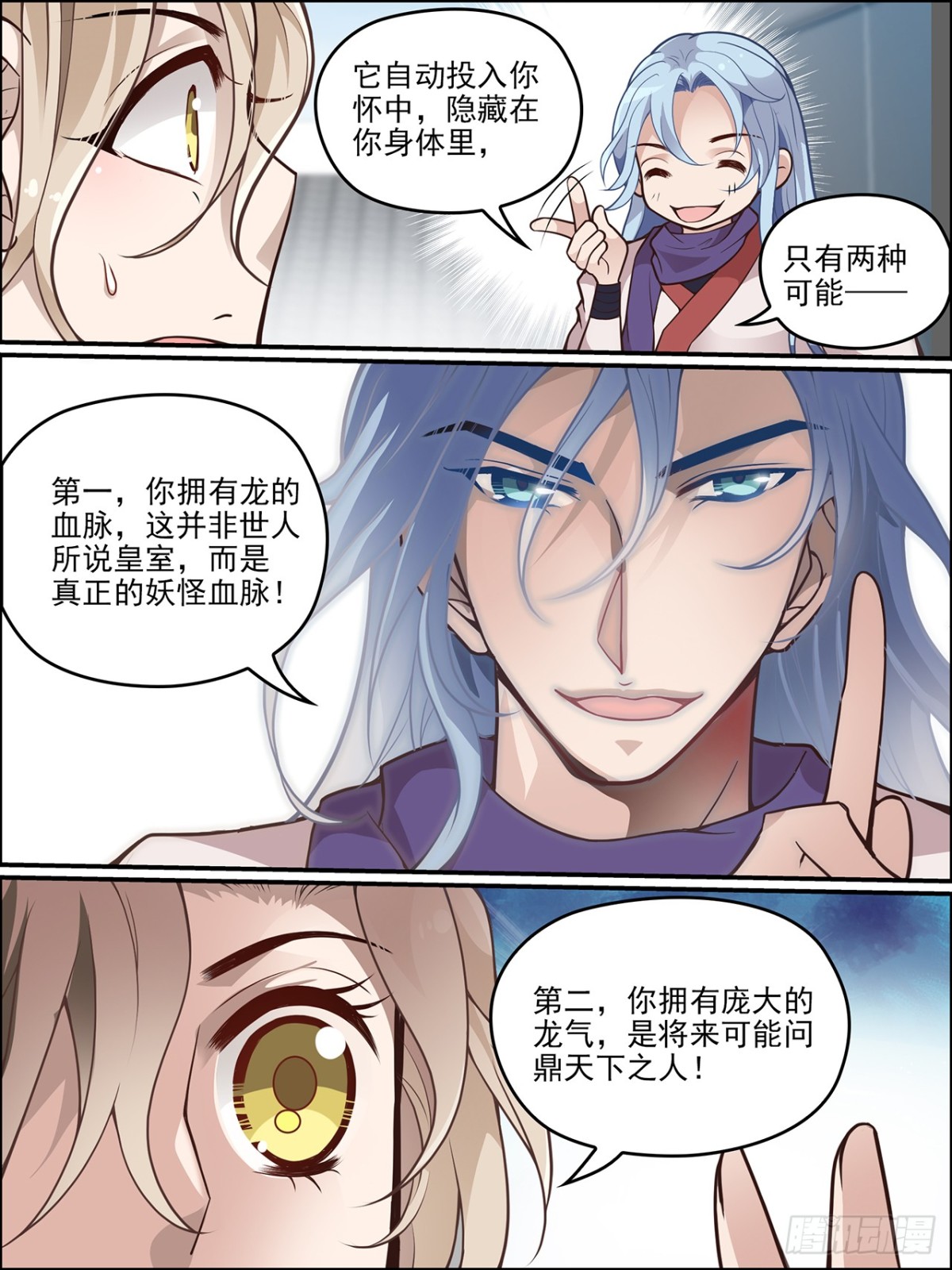 第七十七话-第78话