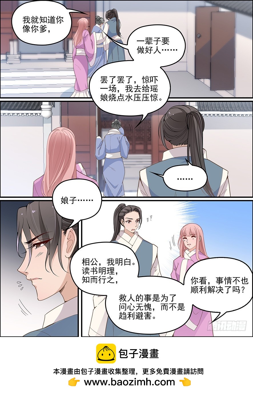 第七十九话-第80话