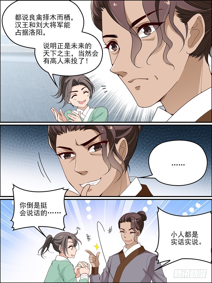第七十九话-第80话