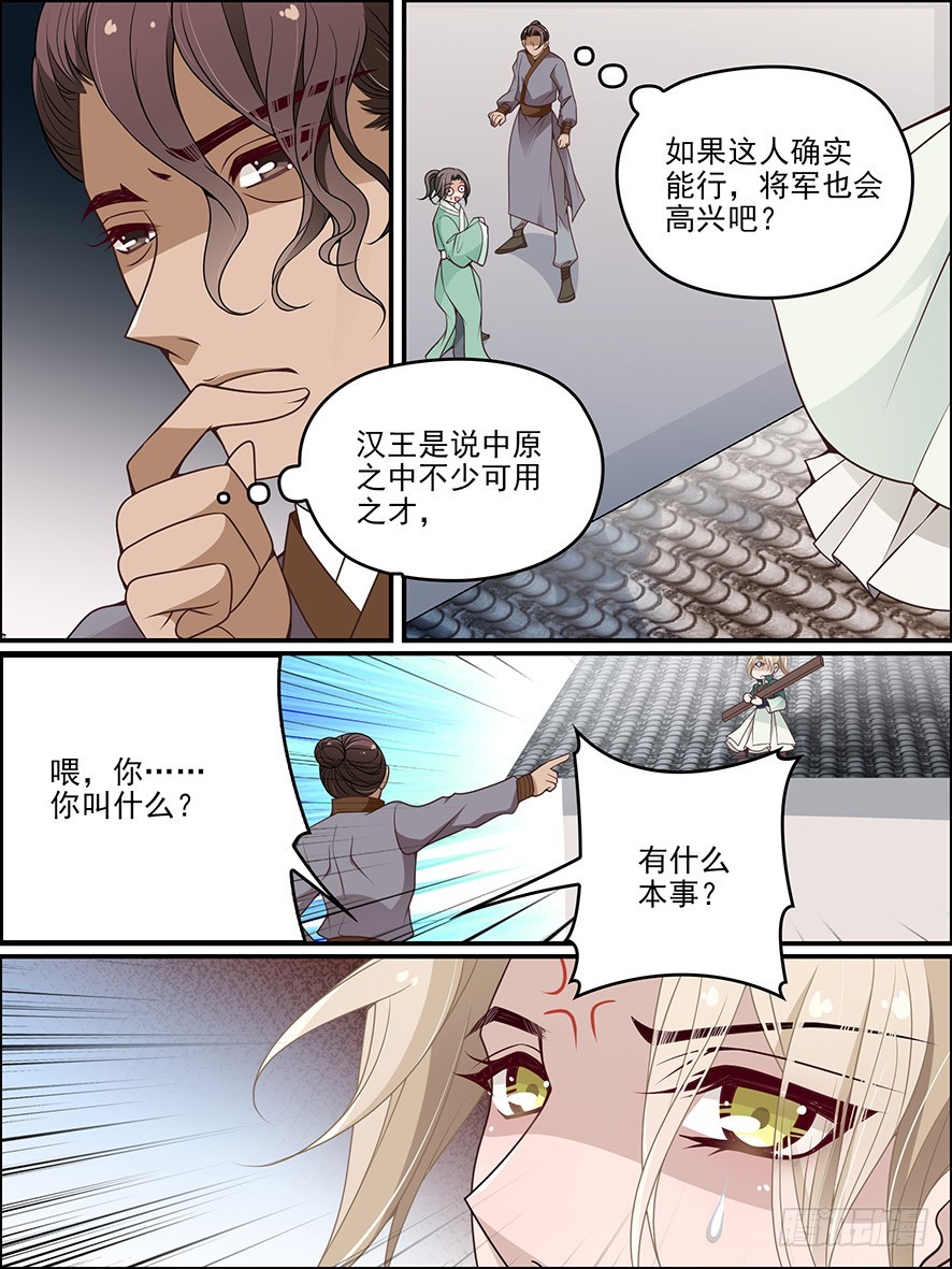第七十九话-第80话
