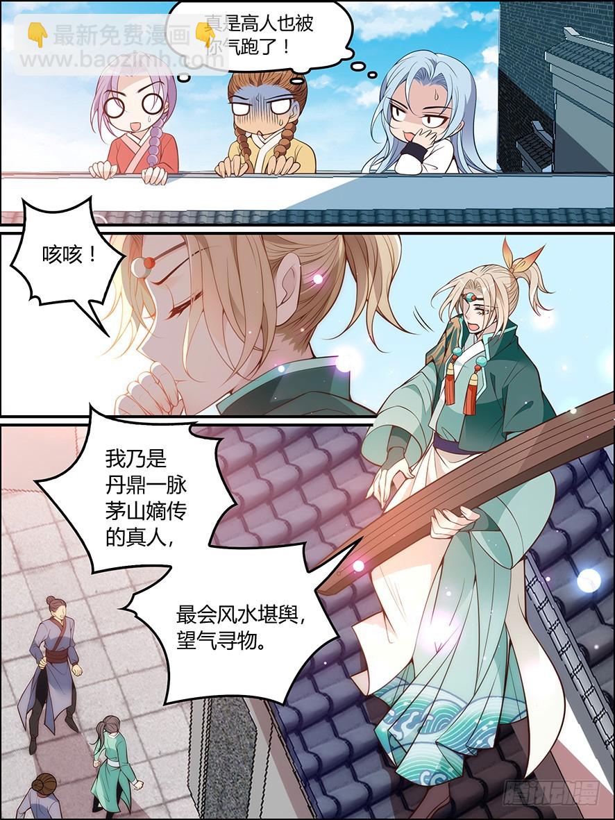 第七十九话-第80话
