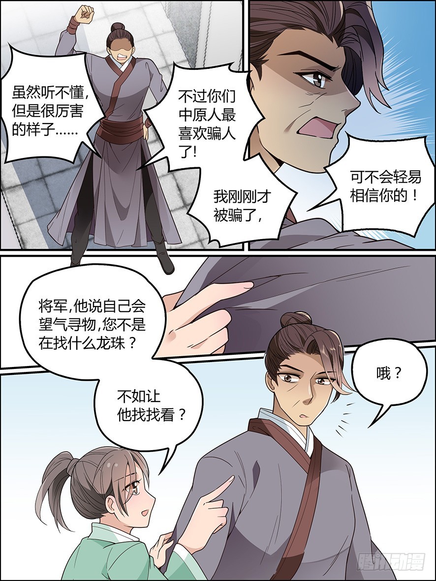 第七十九话-第80话