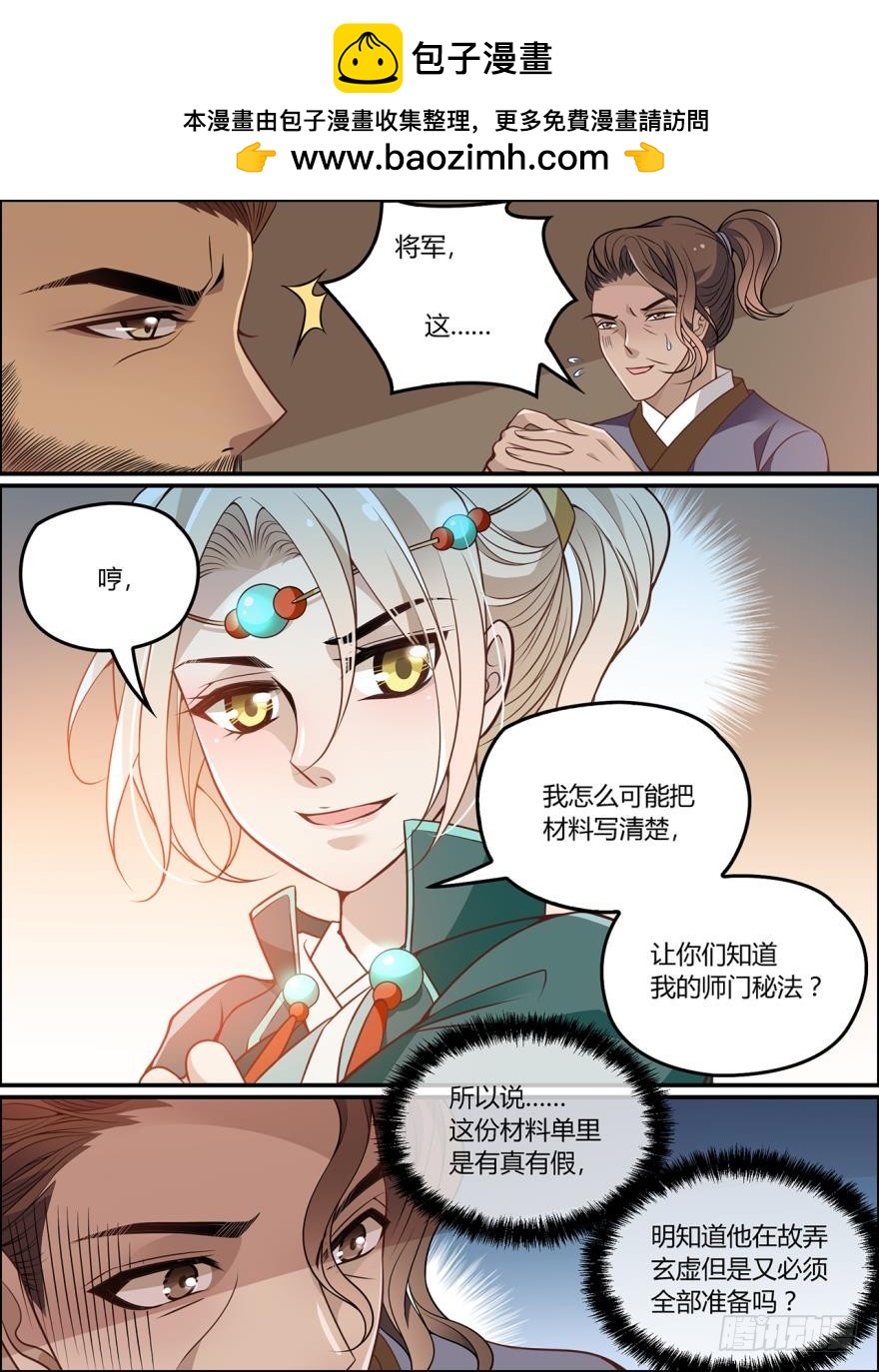 第八十一话-第82话