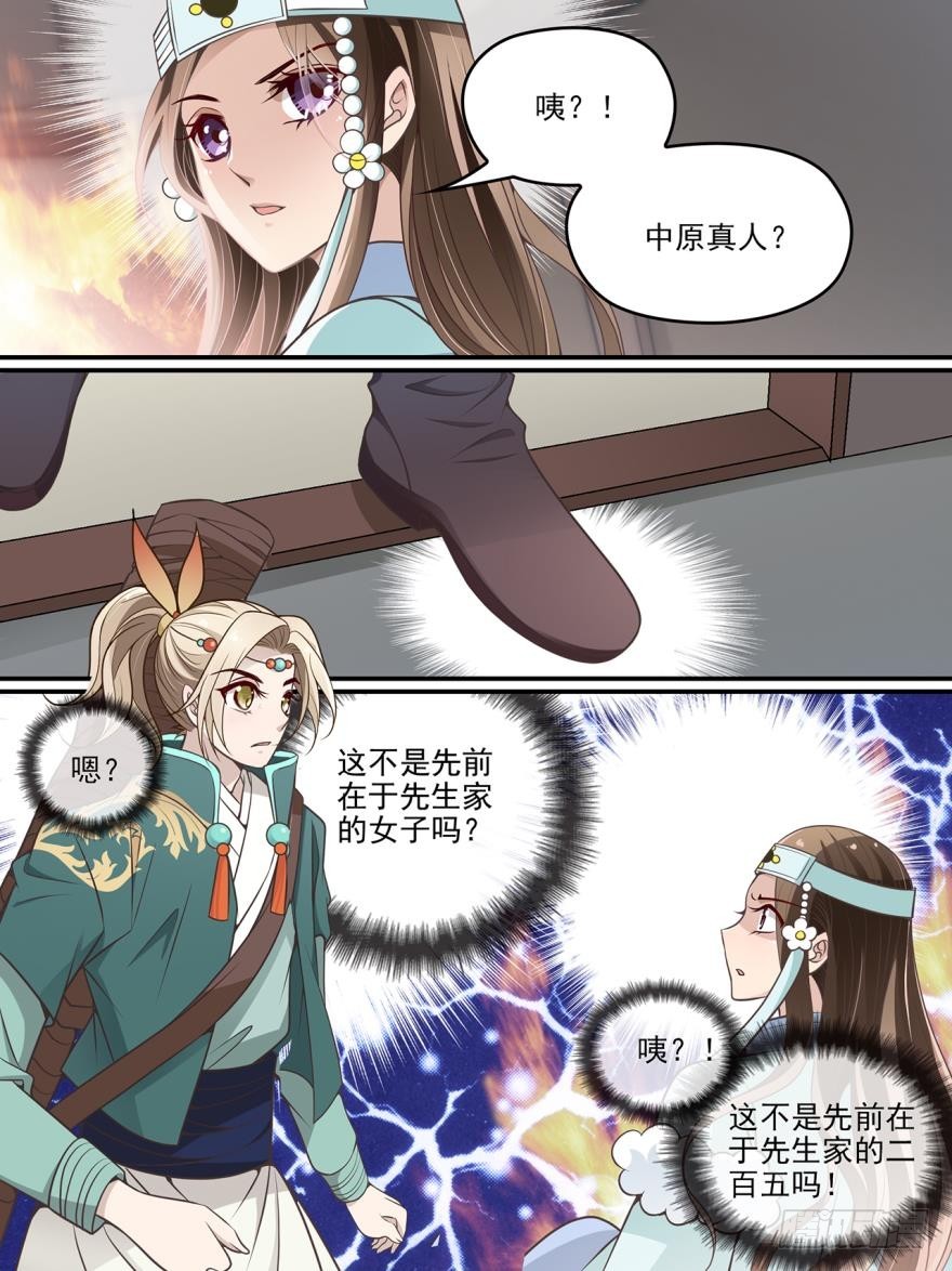 第八十一话-第82话