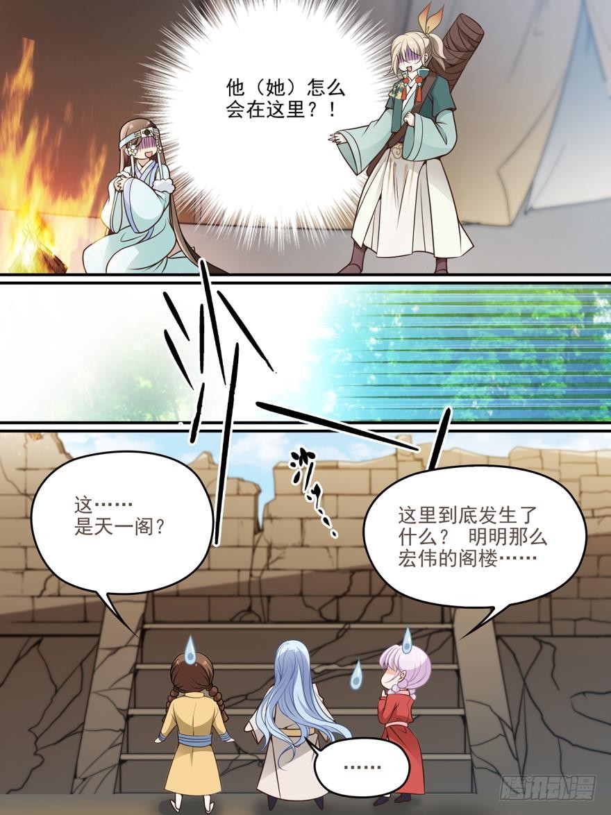 第八十一话-第82话