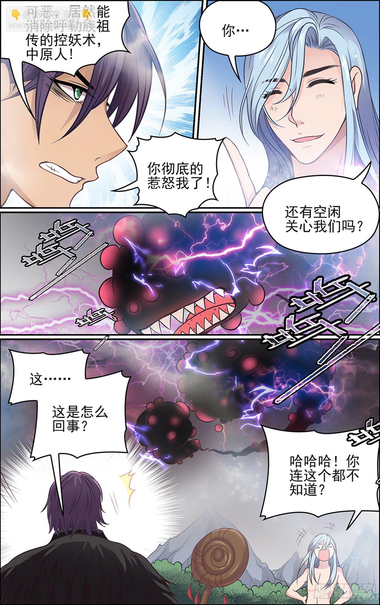 第十话 听见-第10话