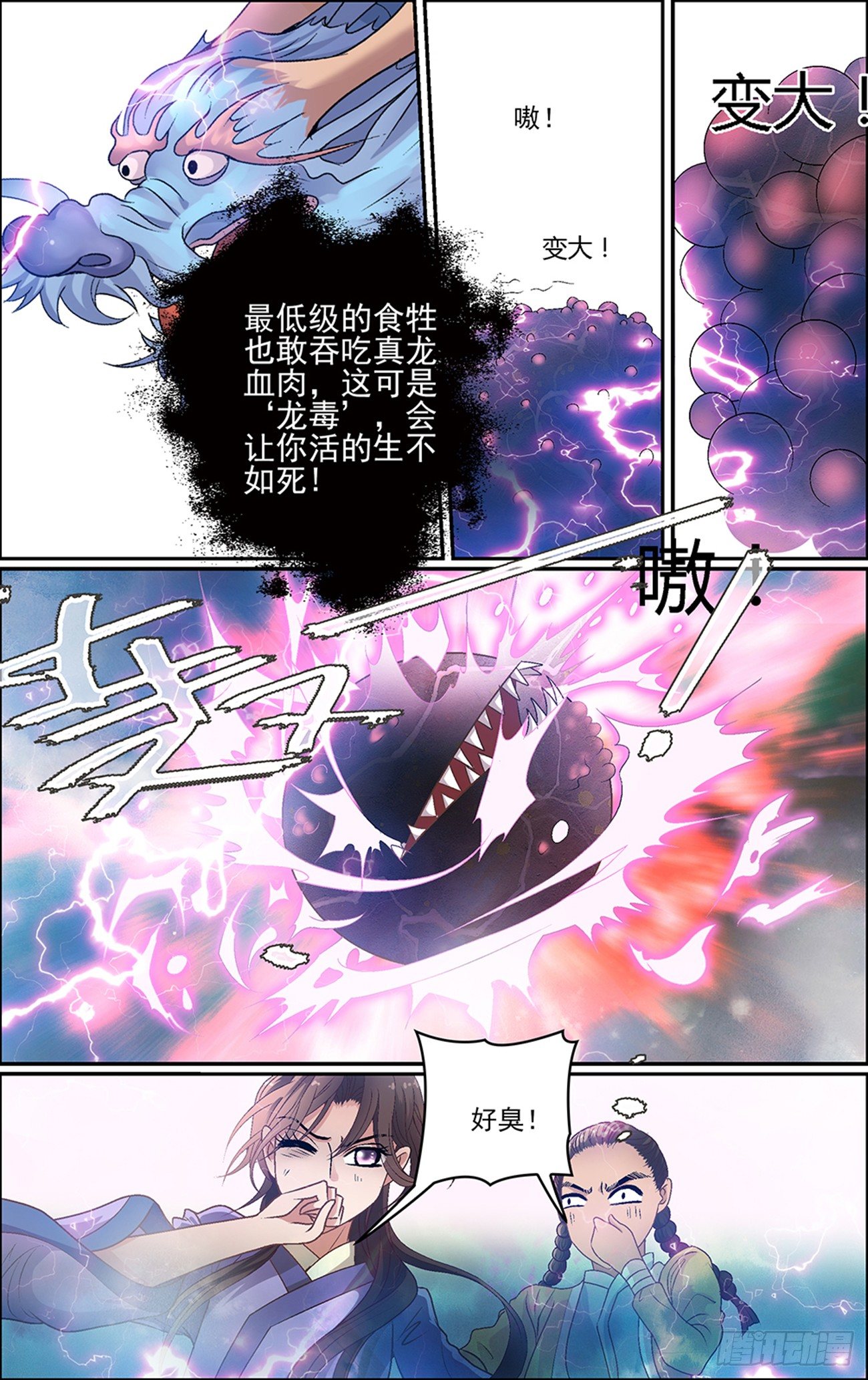第十话 听见-第10话