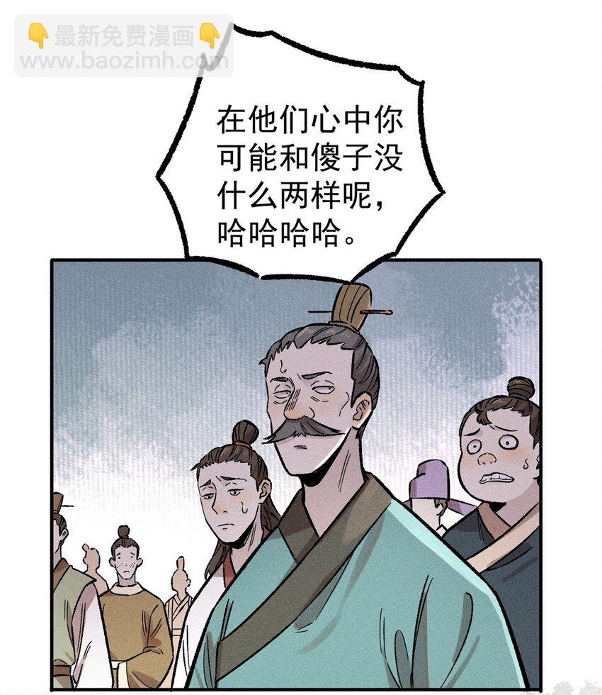 02 惹毛纨绔(1/2)-第2话