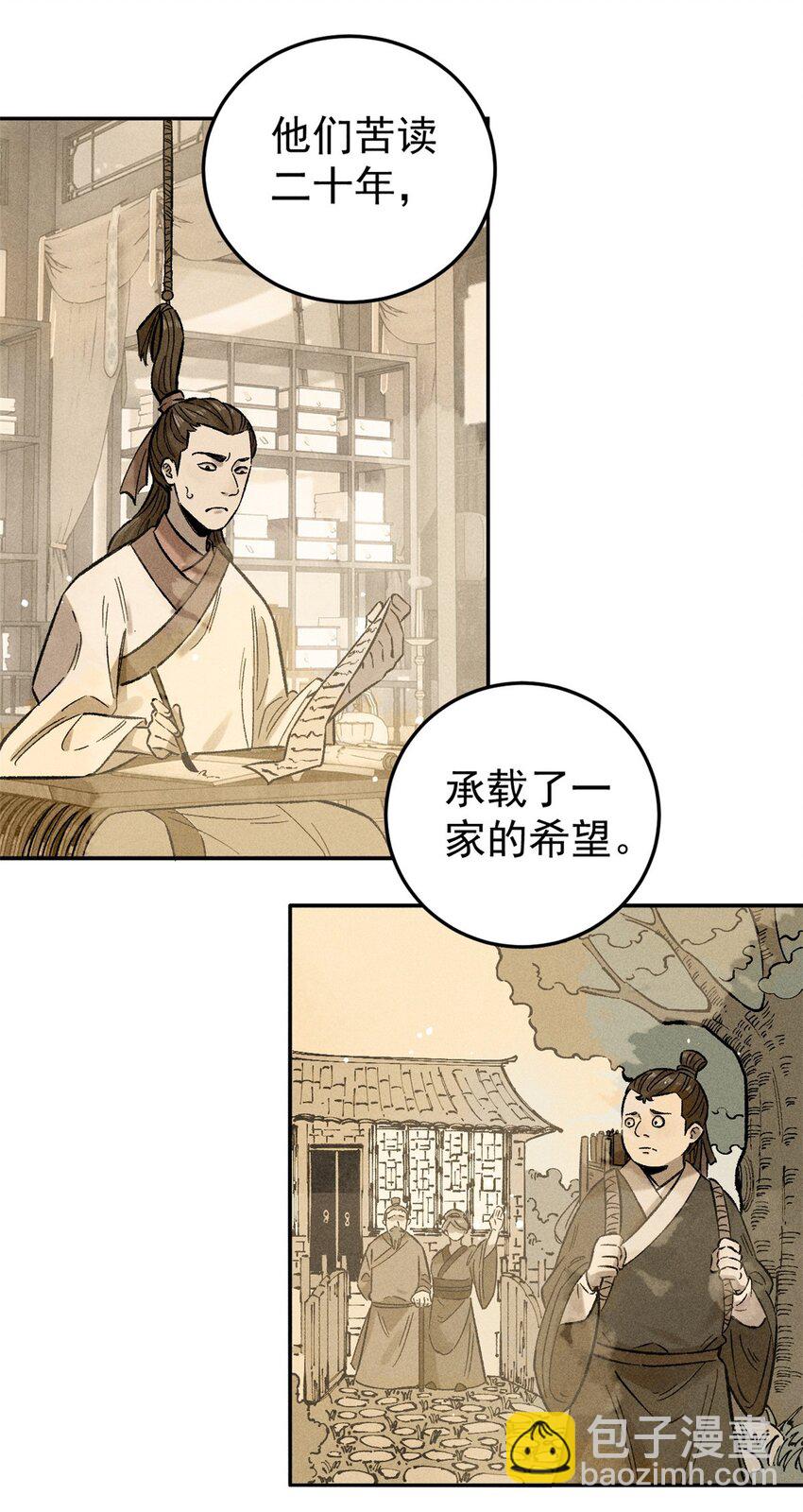 02 惹毛纨绔(1/2)-第2话