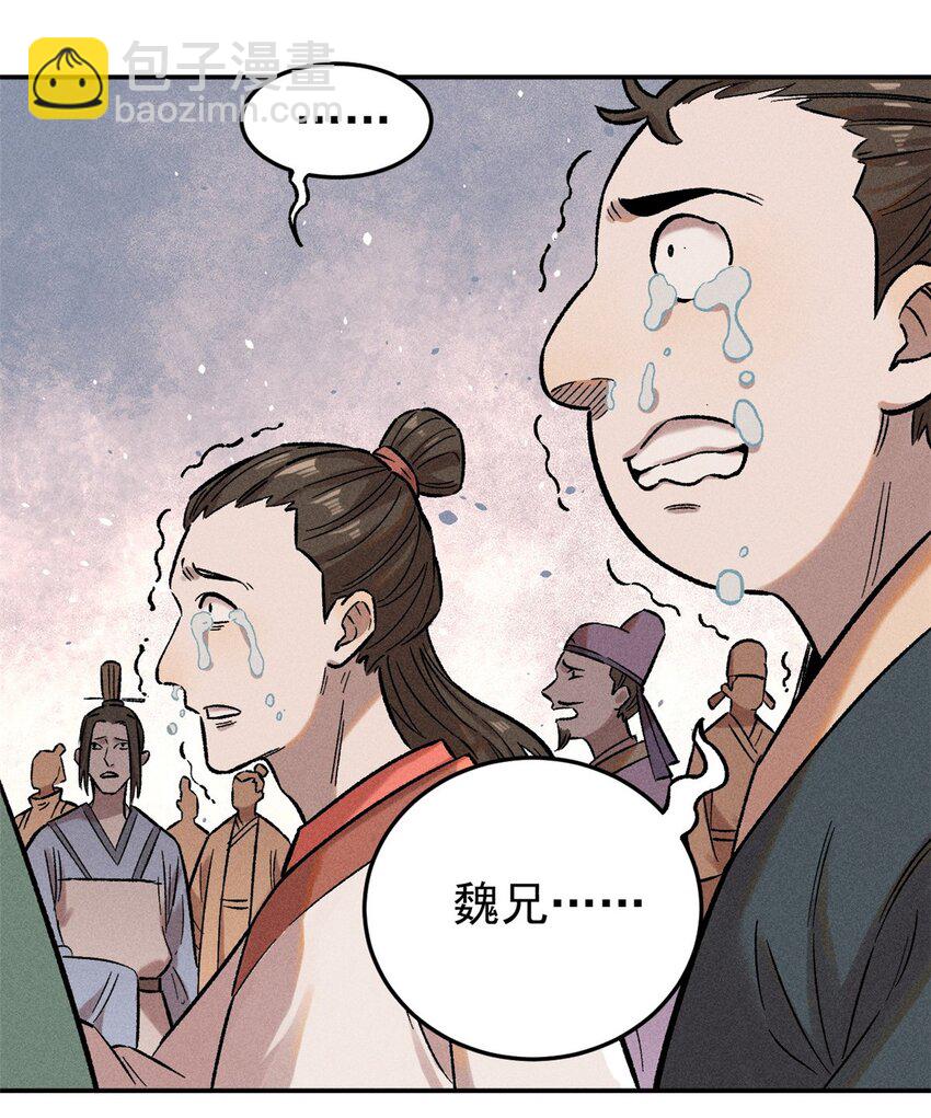 02 惹毛纨绔(1/2)-第2话