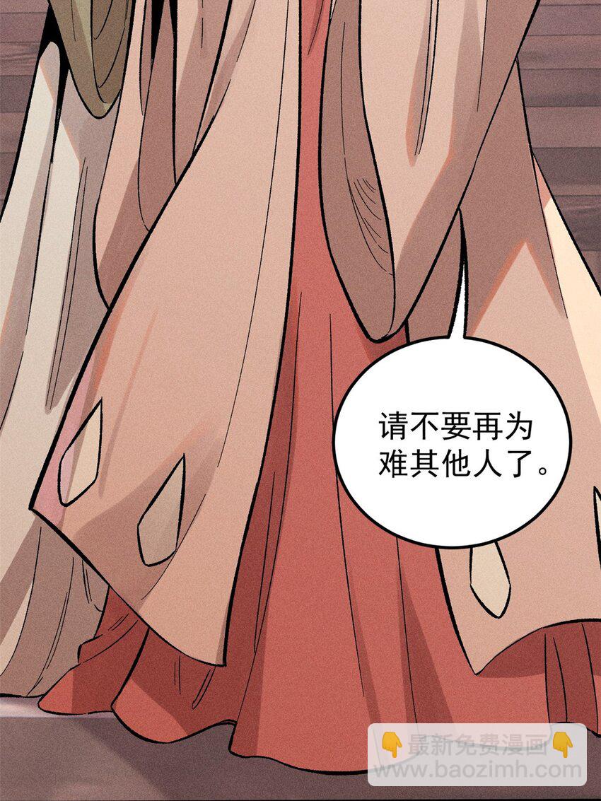 02 惹毛纨绔(1/2)-第2话