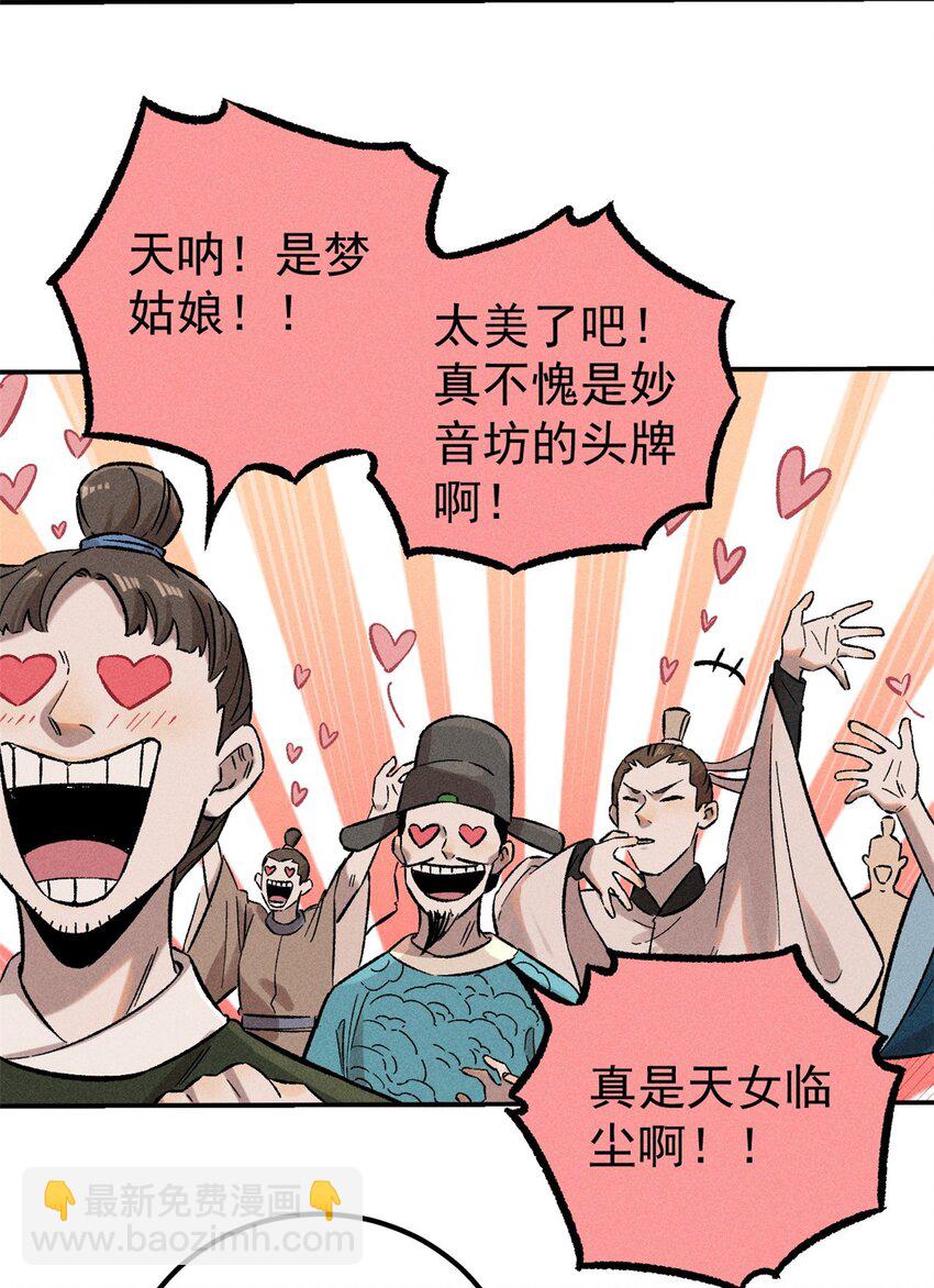 02 惹毛纨绔(1/2)-第2话