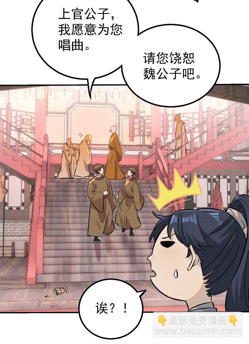 02 惹毛纨绔(1/2)-第2话