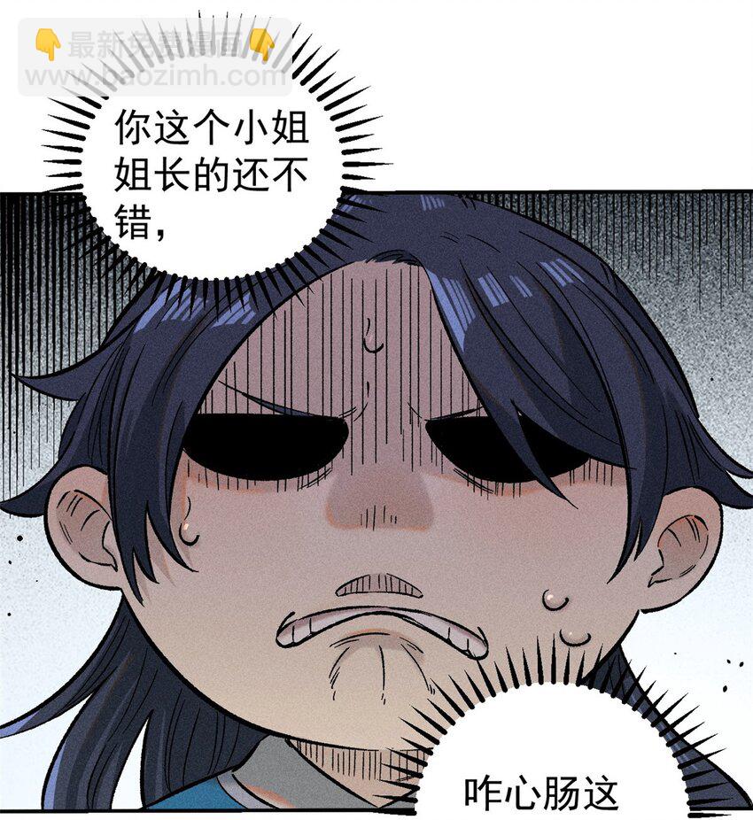 02 惹毛纨绔(1/2)-第2话