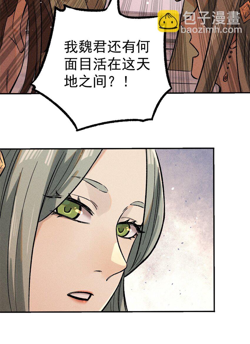 02 惹毛纨绔(1/2)-第2话