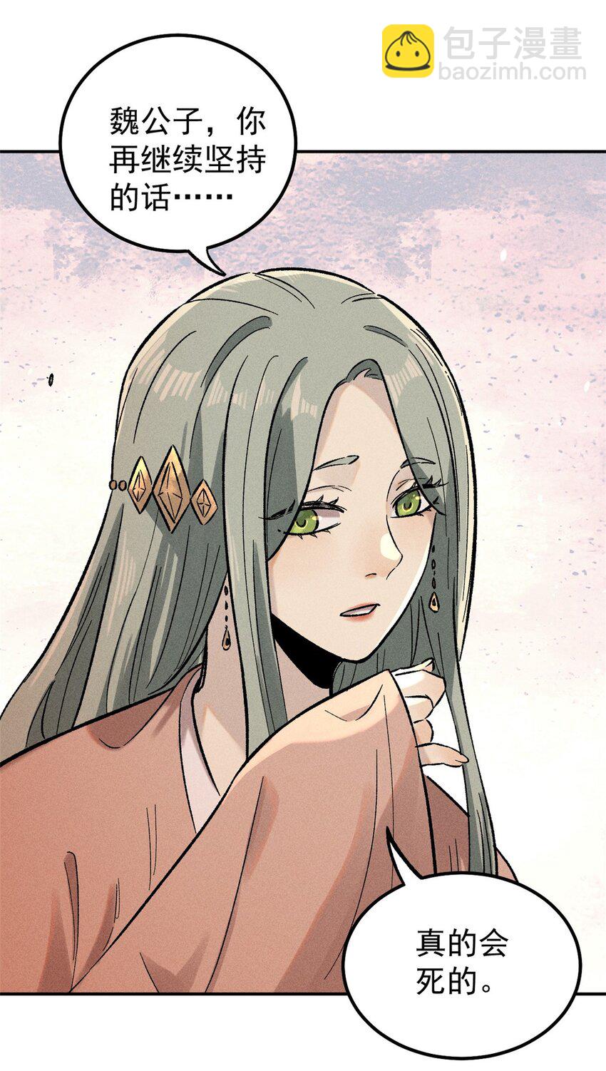 02 惹毛纨绔(1/2)-第2话