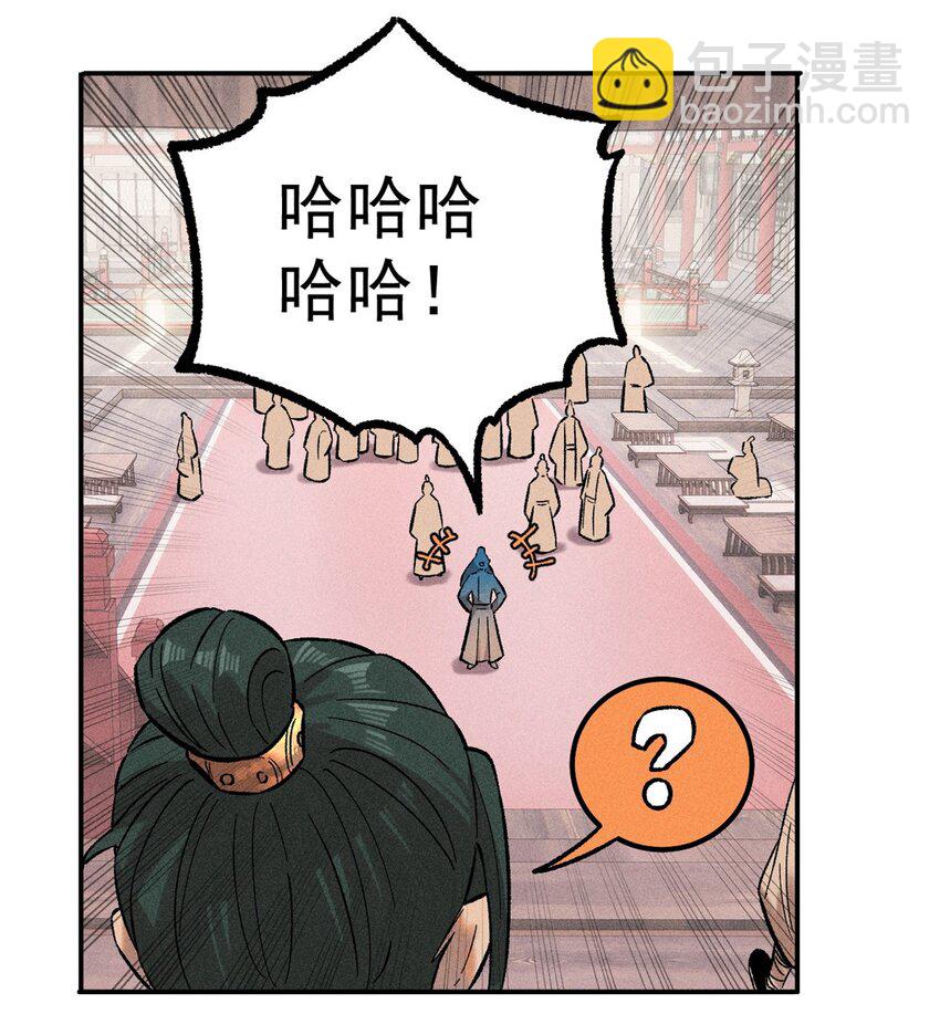 02 惹毛纨绔(1/2)-第2话