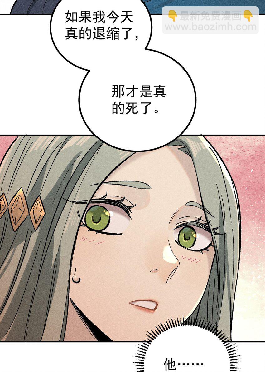 02 惹毛纨绔(1/2)-第2话