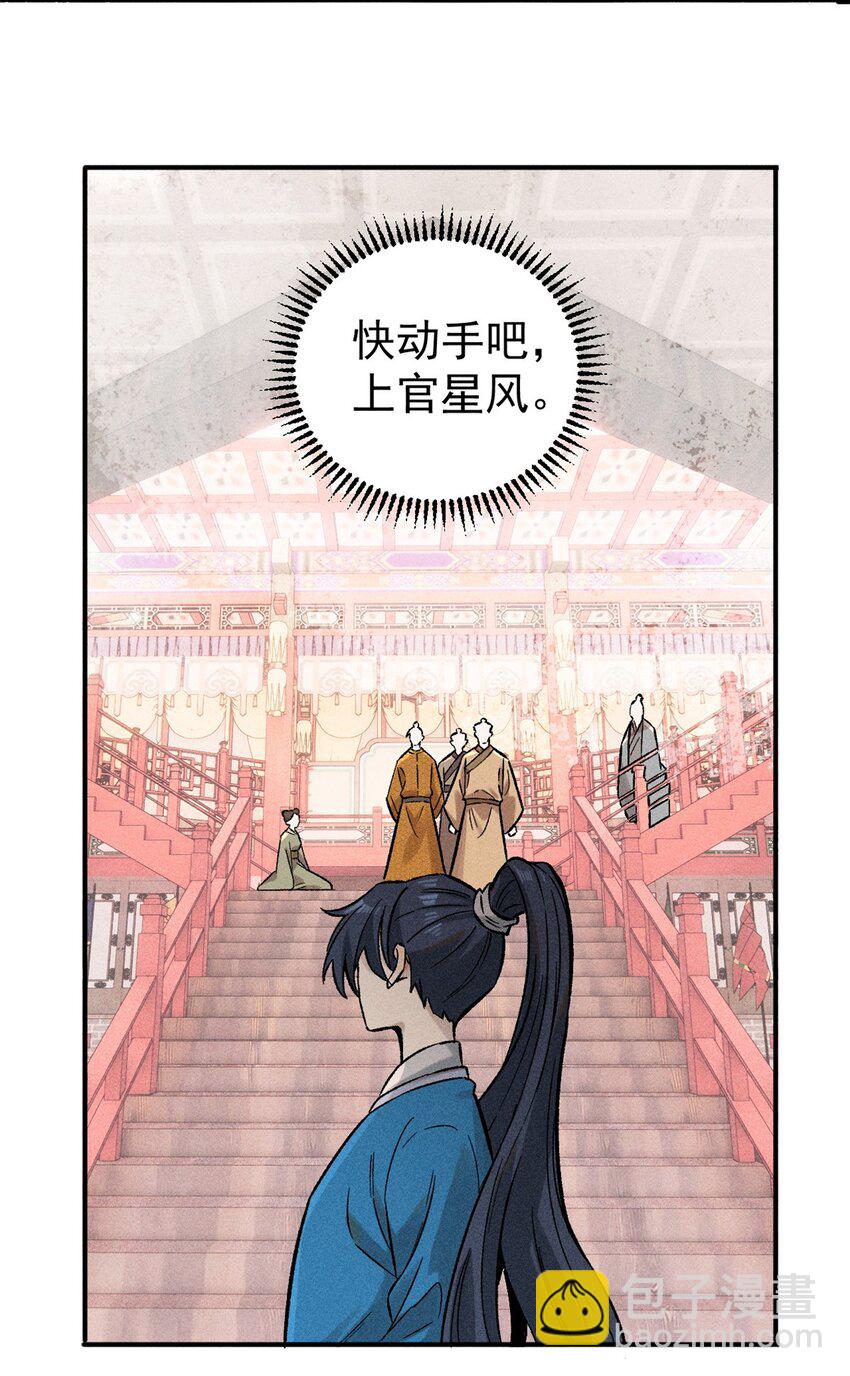 02 惹毛纨绔(1/2)-第2话