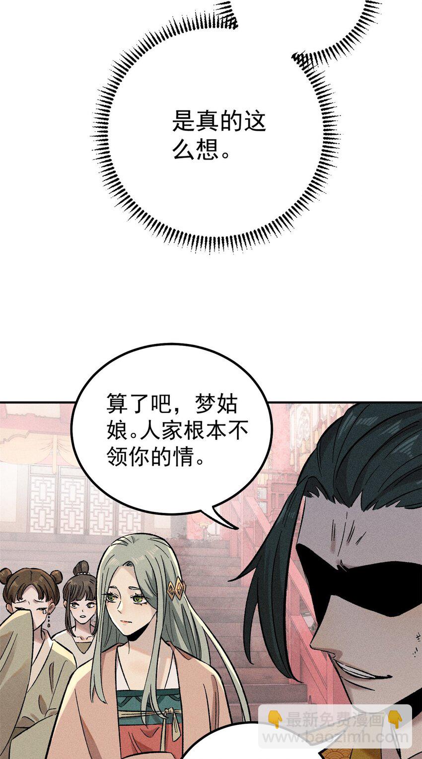 02 惹毛纨绔(1/2)-第2话