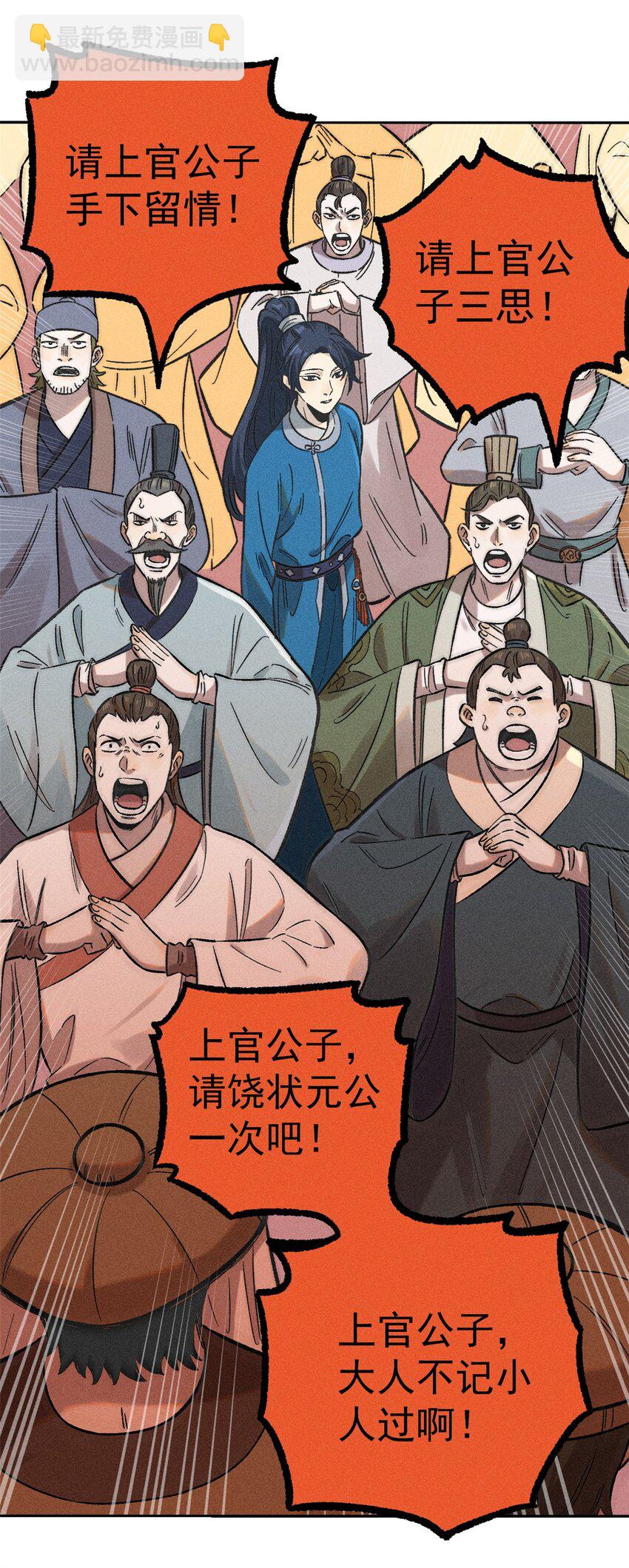 02 惹毛纨绔(1/2)-第2话