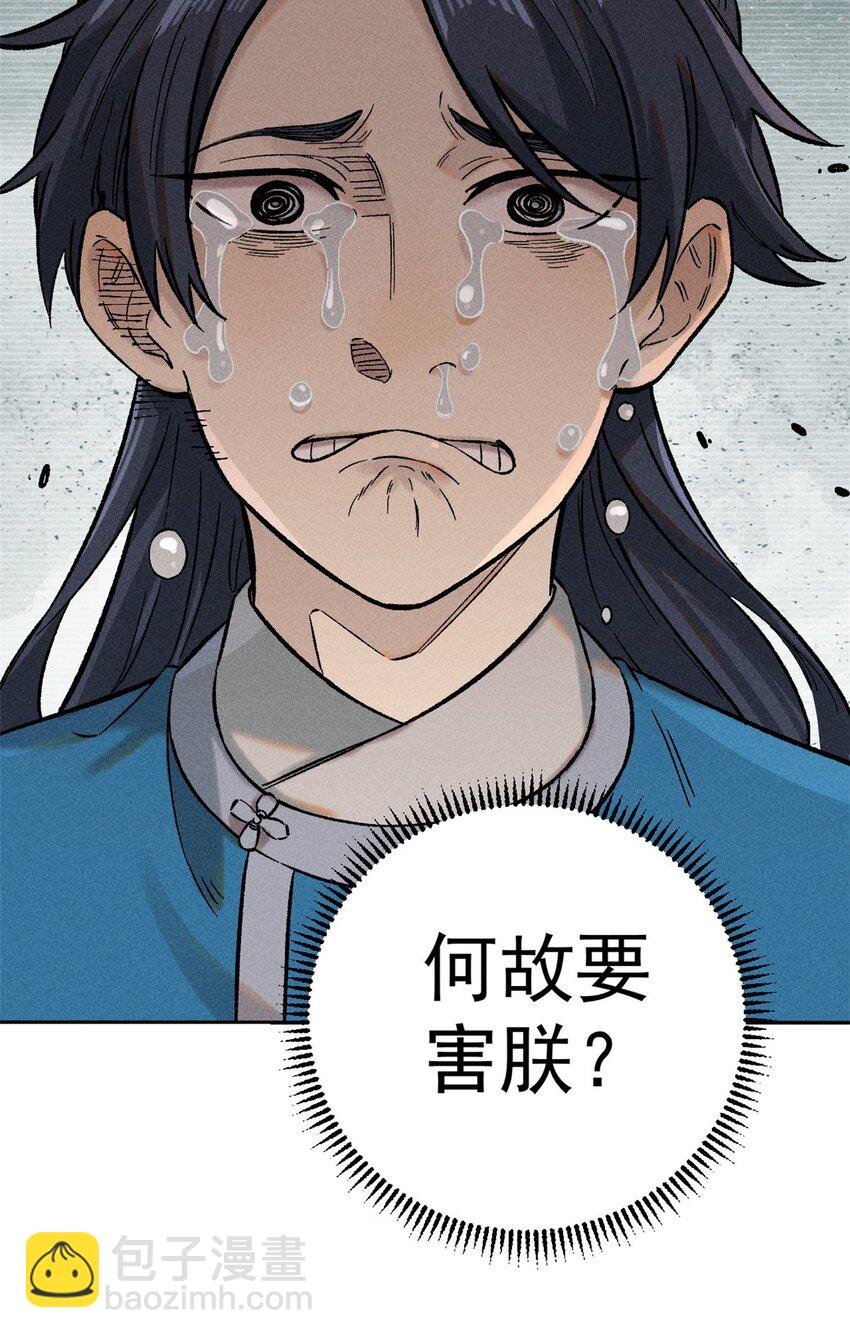 02 惹毛纨绔(1/2)-第2话