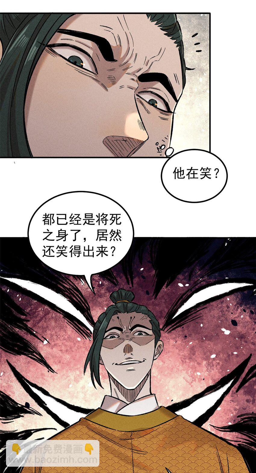02 惹毛纨绔(1/2)-第2话