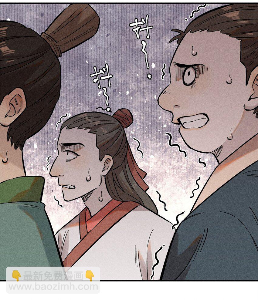 02 惹毛纨绔(1/2)-第2话