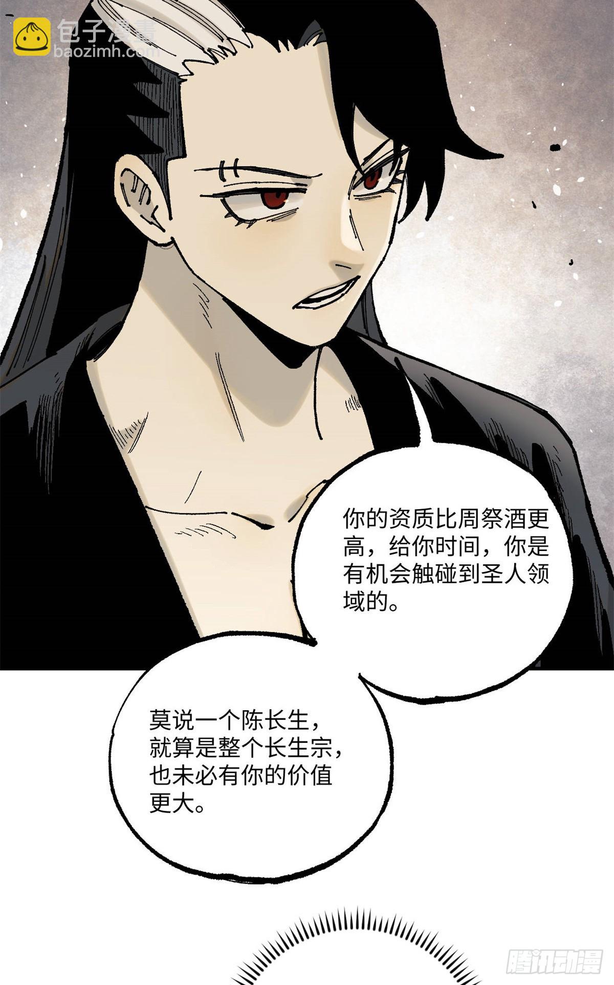 98 香火之道的由来(1/2)-第98话