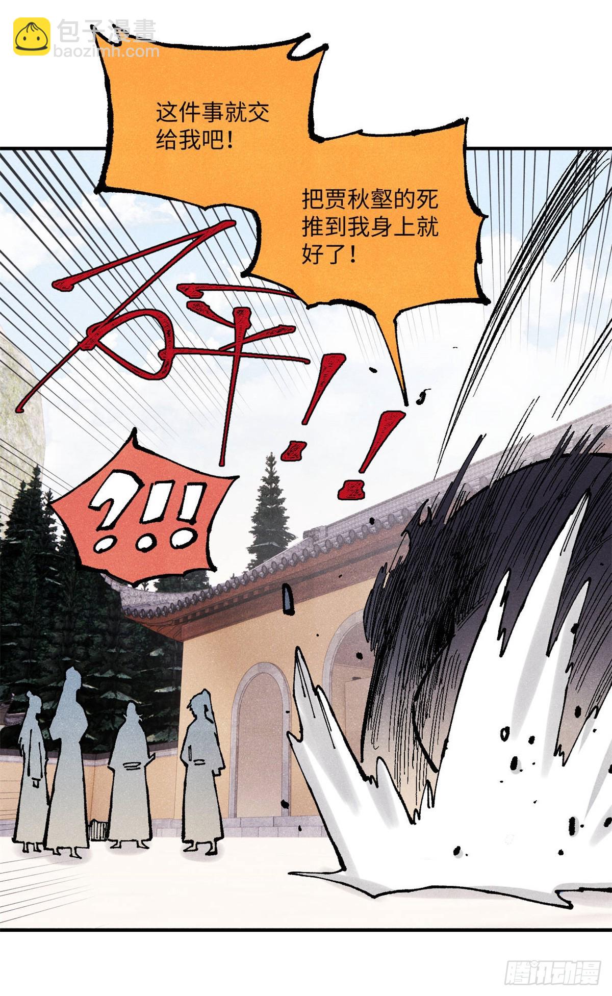 98 香火之道的由来(1/2)-第98话