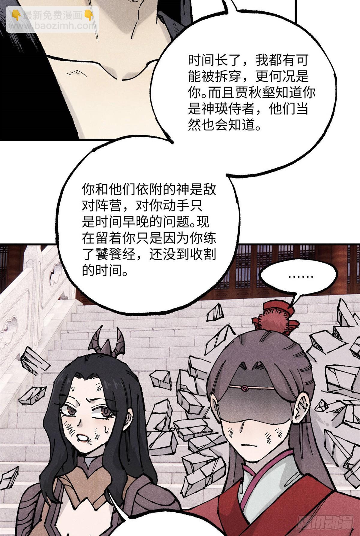 98 香火之道的由来(1/2)-第98话