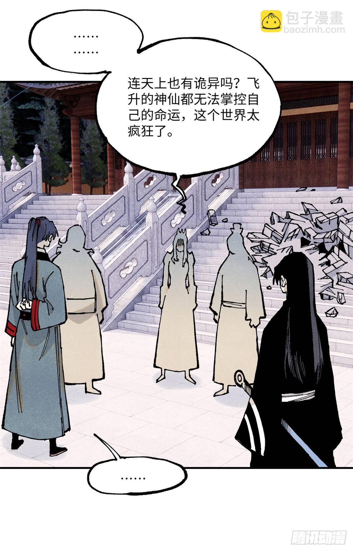 98 香火之道的由来(1/2)-第98话