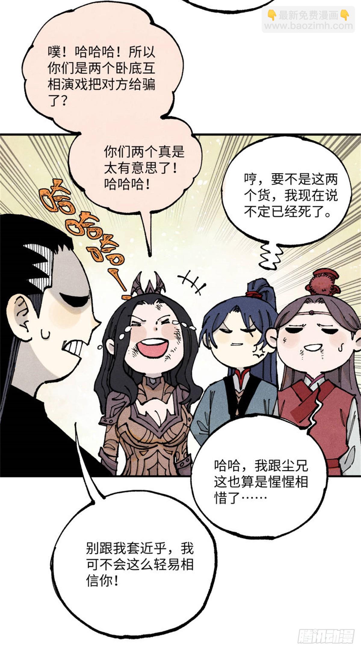 98 香火之道的由来(1/2)-第98话