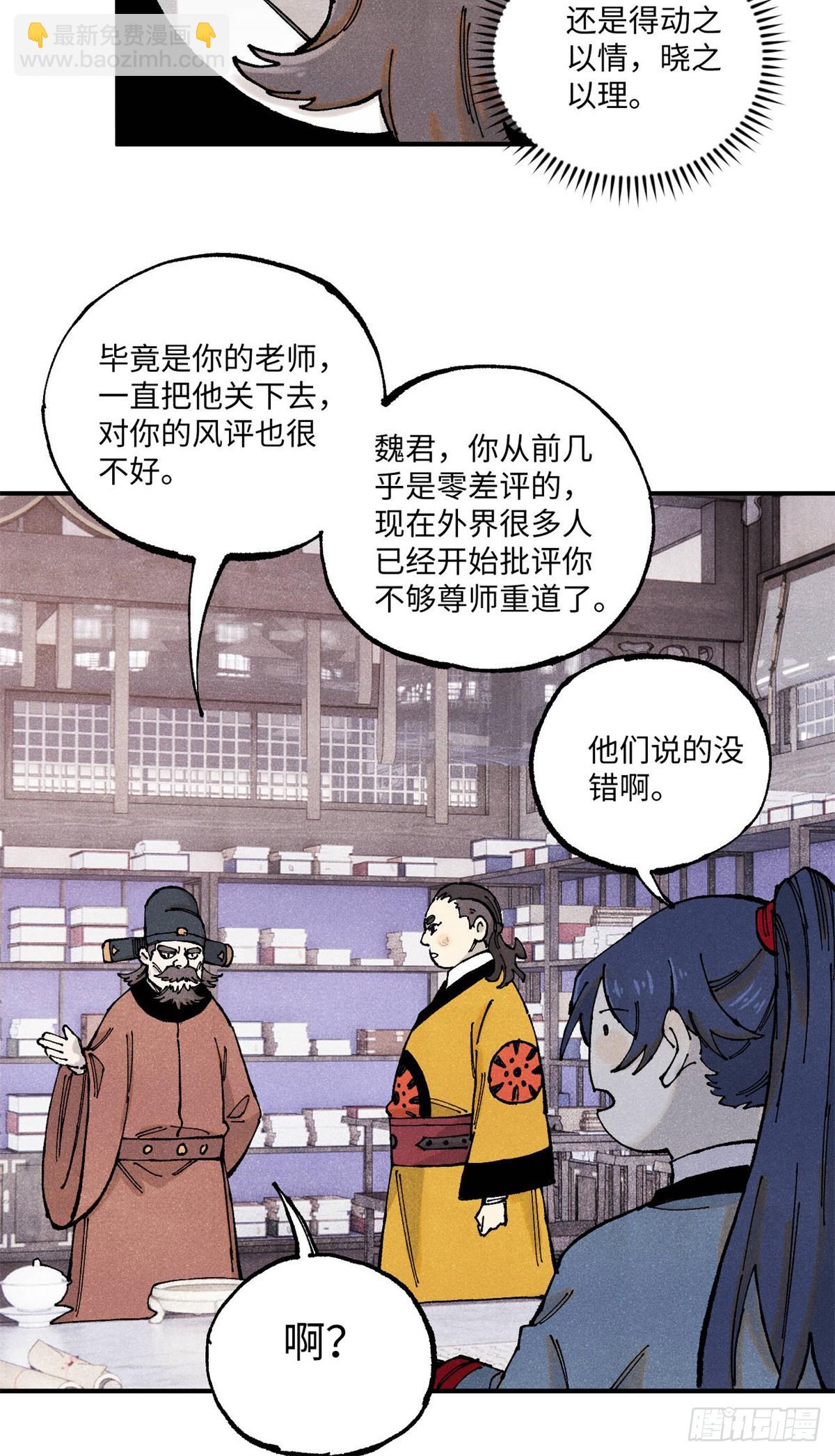 100 宋连城出招-第100话