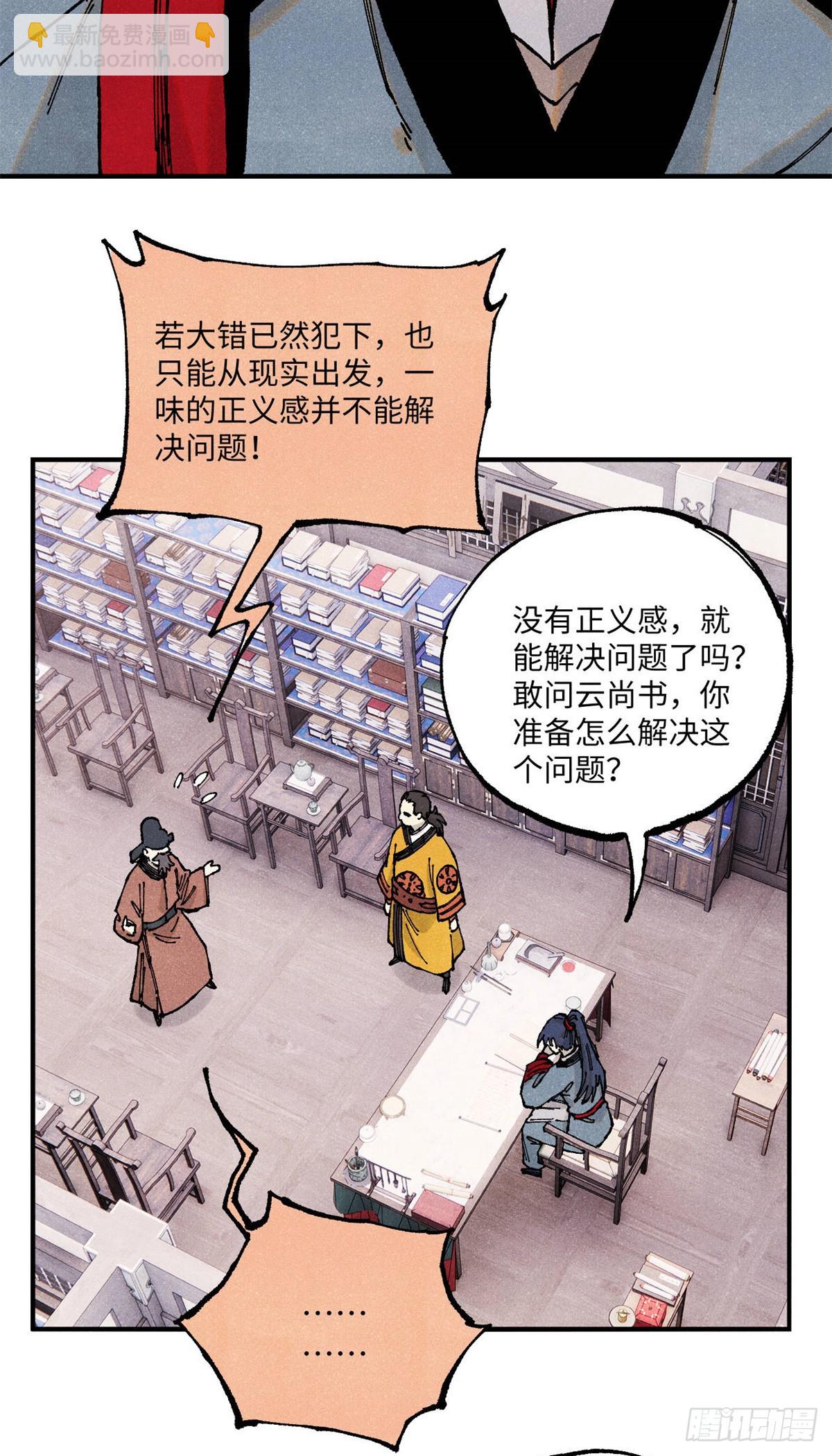 100 宋连城出招-第100话
