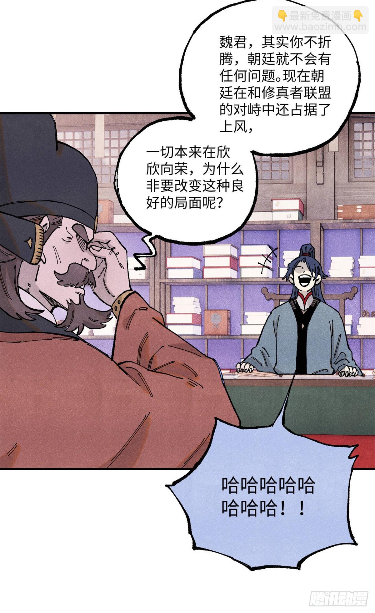 100 宋连城出招-第100话