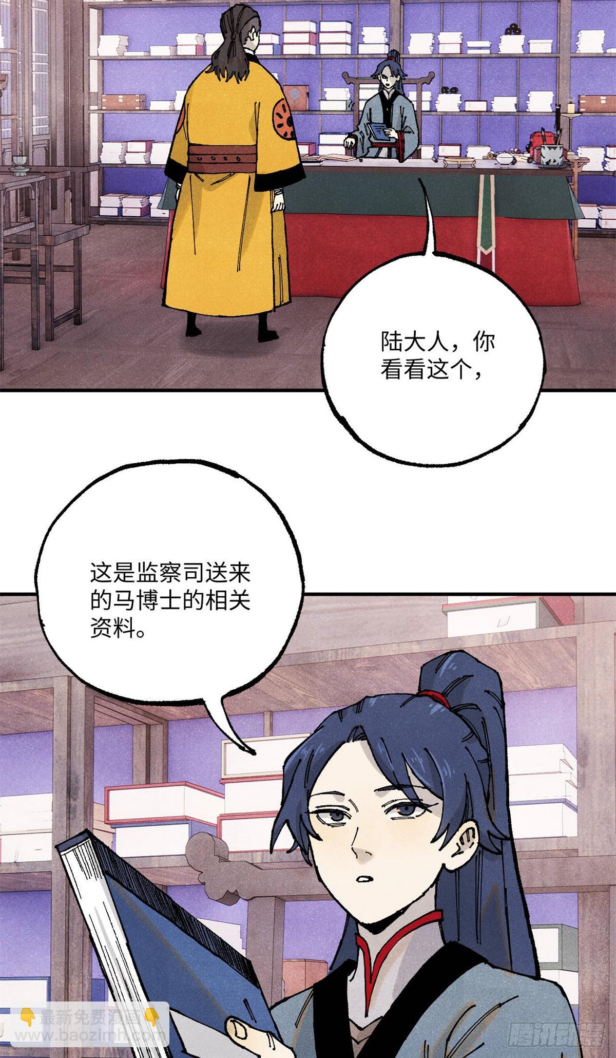 100 宋连城出招-第100话