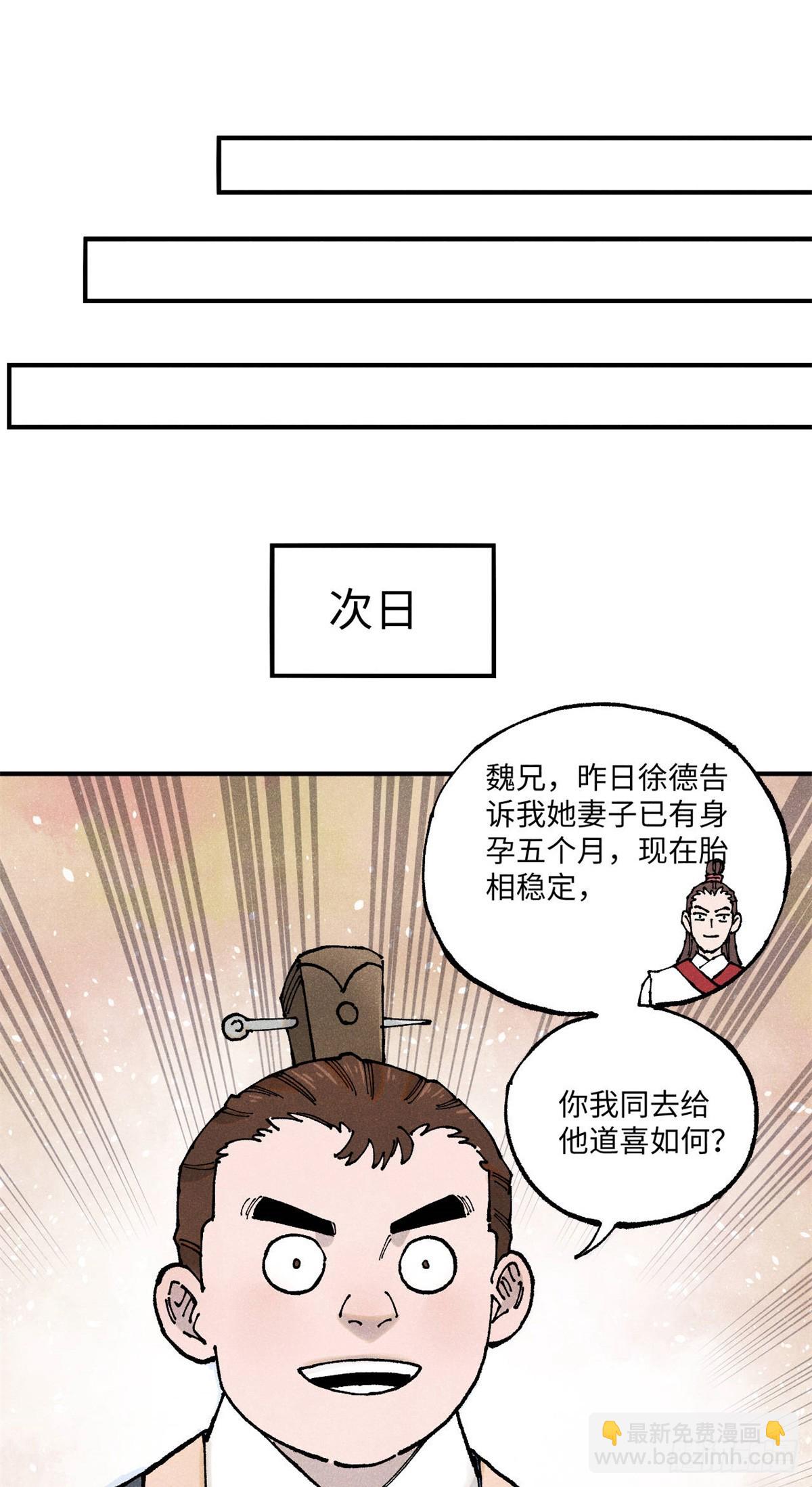100 宋连城出招-第100话