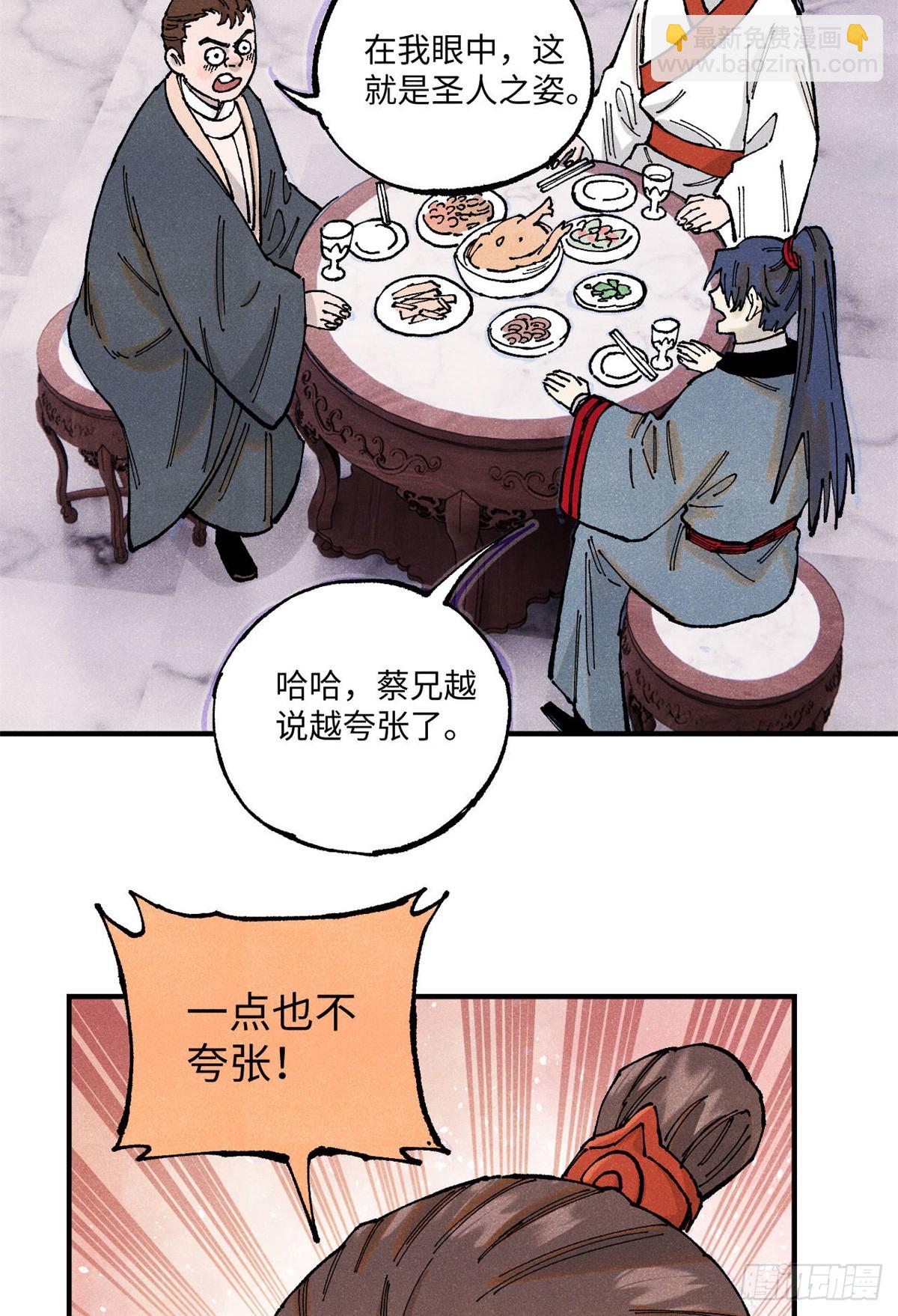 100 宋连城出招-第100话