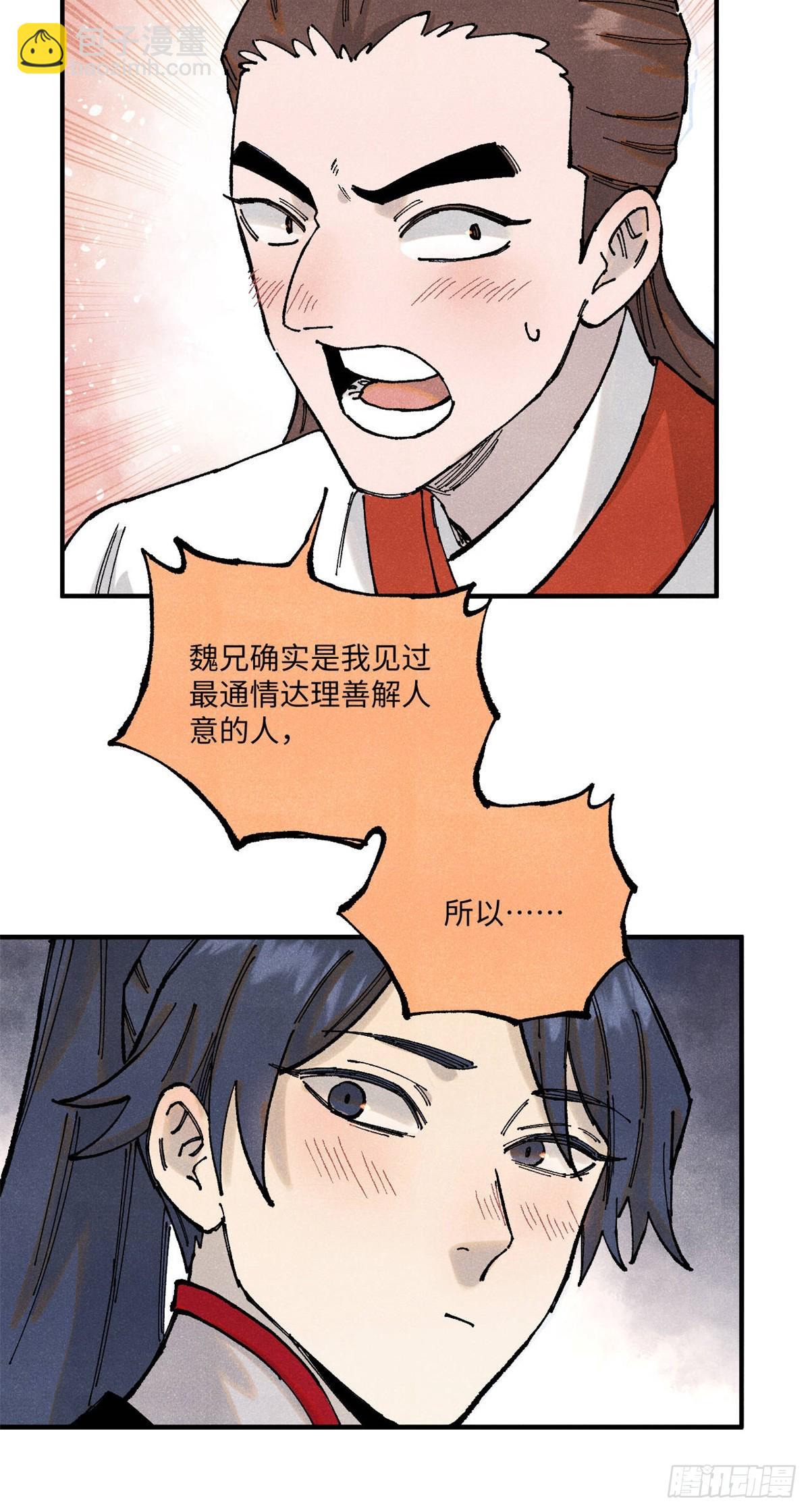 100 宋连城出招-第100话