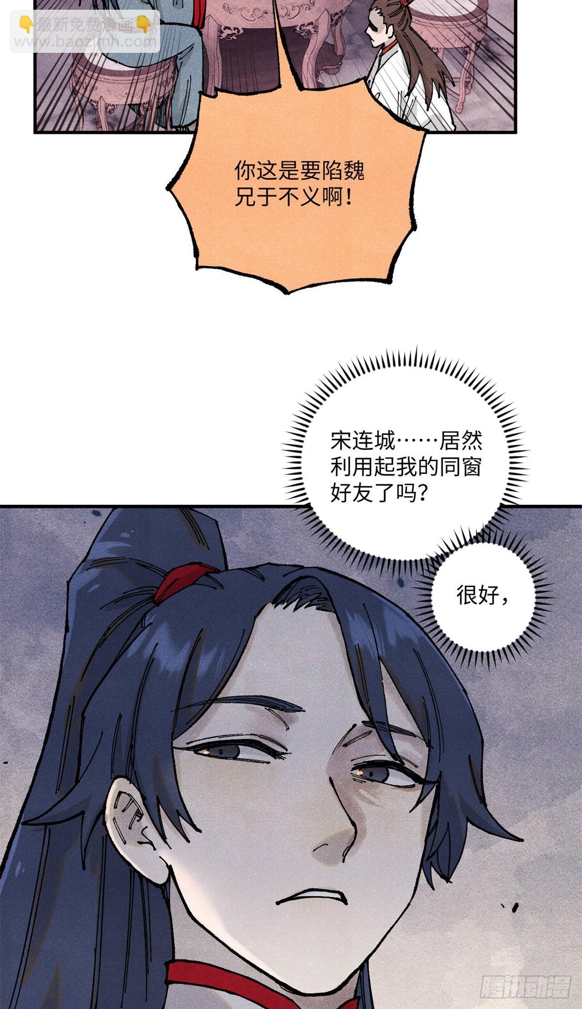 100 宋连城出招-第100话