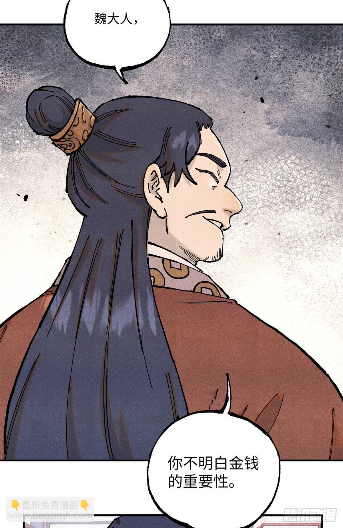 102 宋连城的野心(1/2)-第102话
