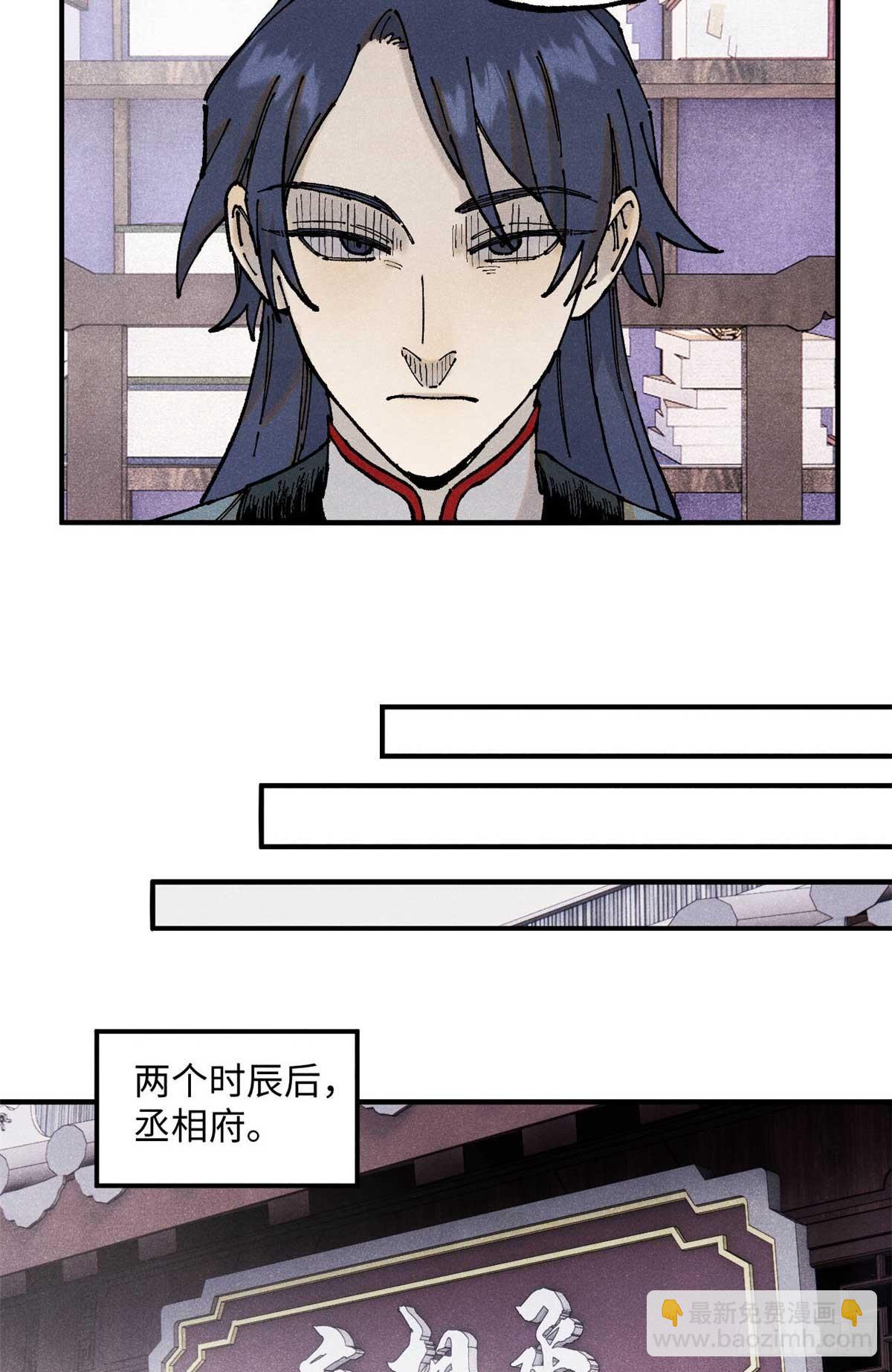 102 宋连城的野心(1/2)-第102话